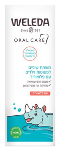 משחת שינים לפעוטות וילדים | עם פלואוריד | מכיל 50 מ"ל | 