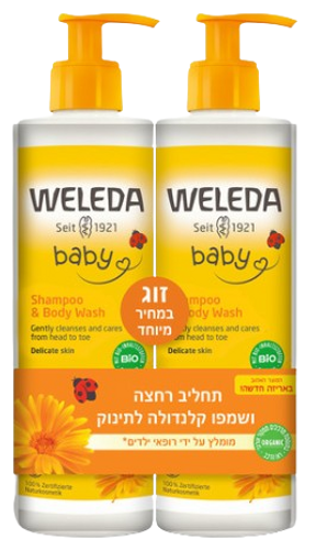 תחליב רחצה ושמפו קלנדולה לתינוק | מארז זוג | מכיל 800 מ
