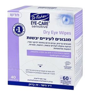 מגבונים לעיניים יבשות | מגבונים עדינים עבים ורכים במיוחד | מכיל 40 אריזות אישיות |
