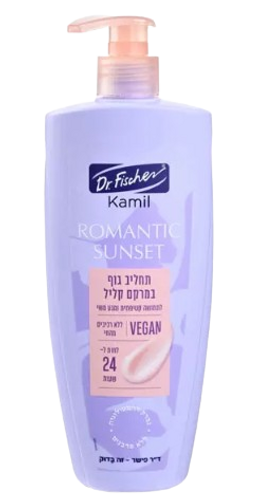 תחליב גוף במרקם קליל | קמיל |  ROMANTIC SUNSET | מכיל 450 מ