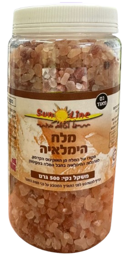 מלח הימלאיה | גס מאוד | מכיל 500 גרם |