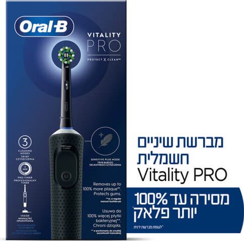 מברשת שיניים חשמלית נטענת | צבע שחור | דגם Vitality Pro D103 |