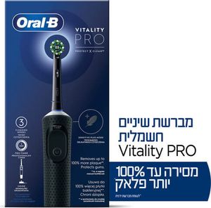 מברשת שיניים חשמלית נטענת | צבע שחור | דגם Vitality Pro D103 |