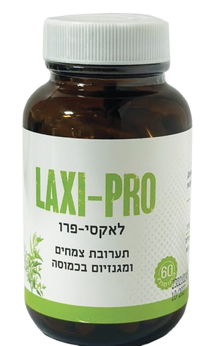 לאקסי פרו | תערובת צמחים ומגנזיום | מכיל 60 כמוסות |