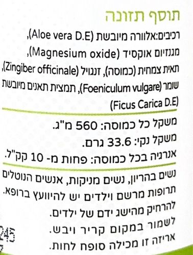 לאקסי פרו | תערובת צמחים ומגנזיום | מכיל 60 כמוסות |