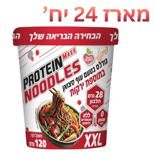 מארז 24 יחידות פרוטיאן נודלס בטעם עוף סצואן בתוספת ירקות | טבעוני | חלבון עם יתרון | PROTEIN MAXX NOODLES | XXL  | משקל נקי: 120 גרם |