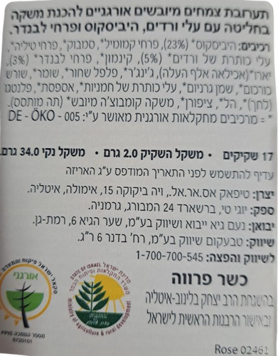 תה רוז אורגני