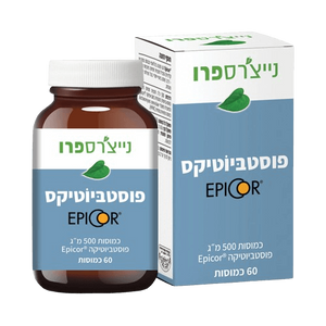 פוסטביוטיקס EPICOR |  כמוסות 60 |נייצ