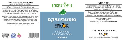 פוסטביוטיקס EPICOR