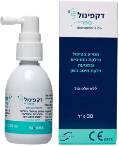 דקפינול | ספריי ללא אלכוהול | 30 מ"ל