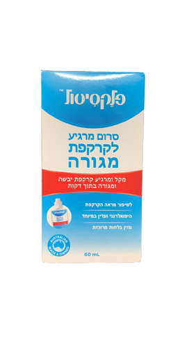 פלקסיטול | סרום מרגיע | לקרקפת מגורה | 60 מ