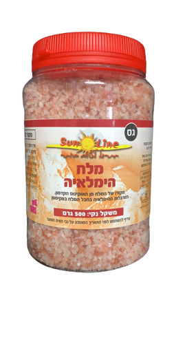 מלח הימלאיה | סאן ליין | גס | משקל נקי 500 גרם