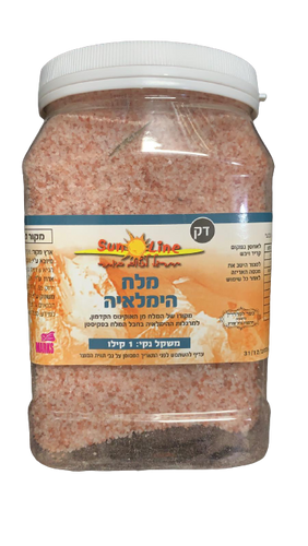מלח הימלאיה | דק | סאן ליין | משקל נקי 1 קילו