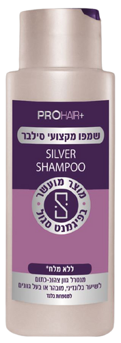 פרוהייר | סילבר | שמפו מקצועי | ללא מלח | מכיל 400 מ