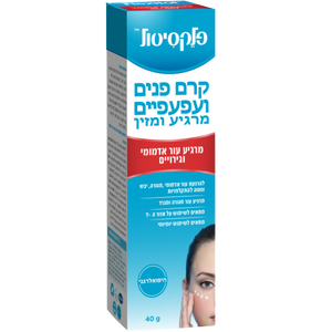 פלקסיטול | קרם פנים ועפעפיים | מרגיע ומזין | מתאים לשימוש יומיומי | היפואלרגני | מכיל 40 גרם |