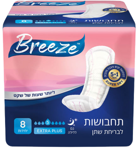 תחבושות | לבריחת שתן | גם ללילה | אקסטרה פלוס | EXTRA PLUS | מכיל 8 יחידות | מבית בריז Breeze