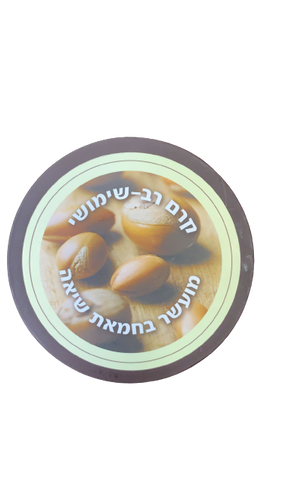 קרם רב שימושי | מעושר בחמאת שיאה | מכיל 200 מ