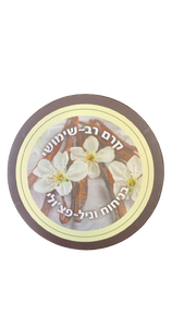 קרם רב שימושי | בניחוח וניל פצולי | מכיל 200 מ"ל | מבית בסט נטורל