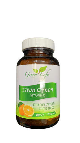 ויטמין C משולב | מופחת חמוציות | בטעם פירות | 90 טבליות לעיסה | תוסף תזונה | מבית גרין לייף