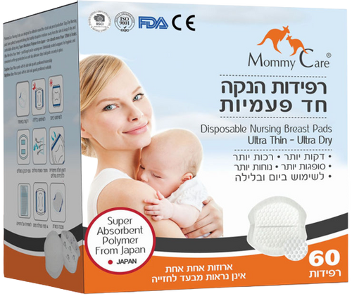 רפידות הנקה חד פעמיות | מבית מאמי קר | דקות יותר | רכות יותר | סופגות יותר | נוחות יותר | מכיל 60 רפידות