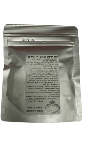 תה ירוק מאצ'ה אורגני | 50 גרם