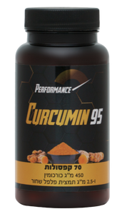 כורכומין 95 | 70 קפסולות |  Curcumin 95 Performance | PERFORMNCE