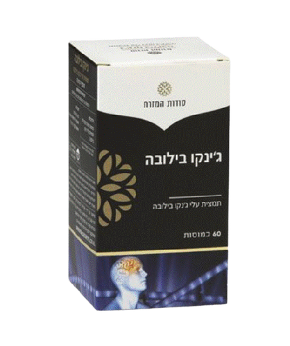 ג'ינקו בילובה | תמצית עלי ג'ינקו בילובה | 60 כמוסות |