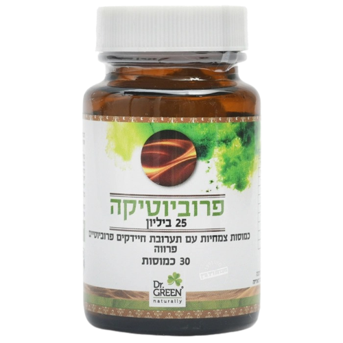 פרוביוטיקה | 25 ביליון | מכיל 30 כמוסות | ד