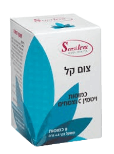 צום קל | כמוסות ויטמין C וצמחים | מכיל 8 כמוסות | לצום קל יותר |