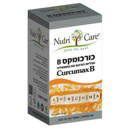 כורכומקס B | כורכומין בתוספת פיפרין ובוסוויליה | 60 כמוסות |