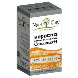 כורכומקס B | כורכומין בתוספת פיפרין ובוסוויליה | 60 כמוסות |