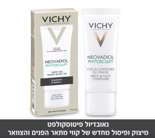 קרם למיצוק הצוואר ולפיסול מחדש של קווי מתאר הפנים | NEOVADIOL PHTOSCULPT |מכיל 50 מ