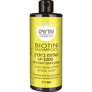 שמפו ביוטין | P1000 | ללא סולפטים | ללא פרבנים