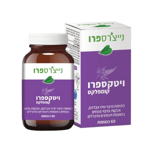 ויטקספרו קומפלקס | מכיל 60 כמוסות מיצוי שיח אברהם, אבקות ומיצוי צמחים בתוספת ויטמינים ומינרלים |