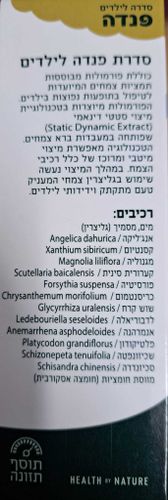 בי יאן פיאן פנדה | 50 מ