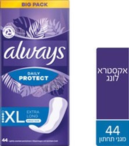 מגיני תחתון לונג פלוס | אולוויז | מכיל 44 יחידות