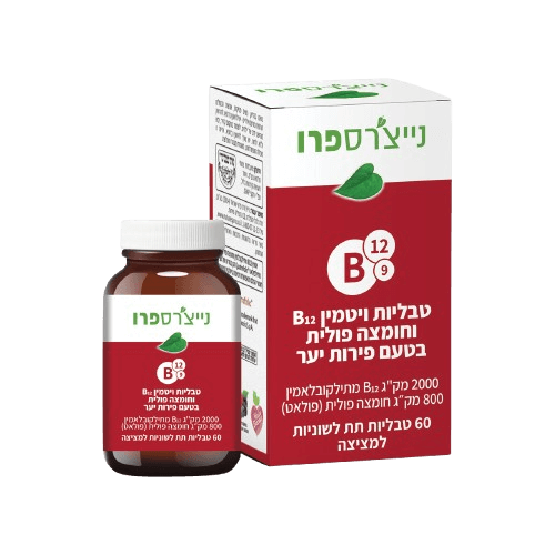 ויטמין B12 וחומצה פולית | בטעם פירות יער | מבית נייצ'רספרו | מכיל 60 טבליות לשוניות למציצה נייצ'רס פרו | Nature's Pro