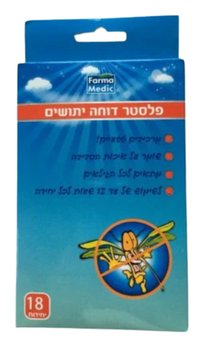 פלסטר דוחה יתושים | לשימוש של עד 12 שעות | לכל יחידה | מכיל 18 יחידות |