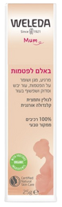 באלם לפטמות | מרגיע | שומר על הפטמות | 100% רכיבים טבעיים | מכיל 25 גרם |