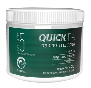 אבקת ברזל ליפוזומלי | מתמוסס בפה בקלות | בטעם פטל | מכיל 30 אריזות אישיות |