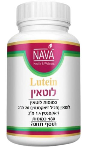 לוטאין | מכיל זיאקסנטין | מכיל 180 כמוסות |