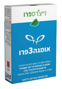 אומגה3פרו | כמוסות 1000 מ"ג שמן דגים | מכיל ויטמין E | מכיל 60 כמוסות | 