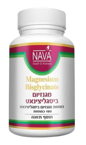 מגנזיום ביסגליצינאט | כמוסות מגנזיום ביסגליצינאט | מכיל 180 כמוסות |