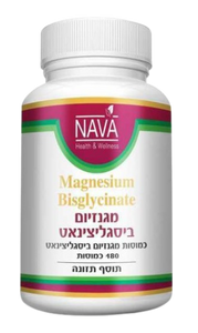 מגנזיום ביסגליצינאט | כמוסות מגנזיום ביסגליצינאט | מכיל 180 כמוסות |