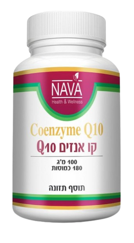קו-אנזים קיו 10 | 100 מ