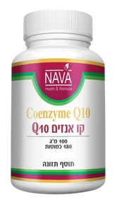 קו-אנזים קיו 10 | 100 מ"ג | מכיל 180 כמוסות | 