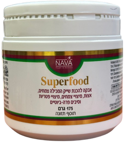סופרפוד | אבקה להכנת משקה המכילה מיצוי צמחים אצות מיצוי פטריות וסיבים פרה ביוטיים | SuperFood | מכיל 175 גרם