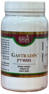 גסטרדין | Gastradin | מכיל 60 כמוסות |