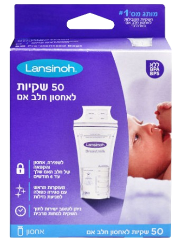 שקיות לאחסון חלב אם | חזקות במיוחד למניעת נזילות | מכיל 25 שקיות |