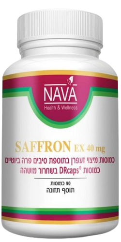 כמוסות מיצוי זעפרן | 40 מ